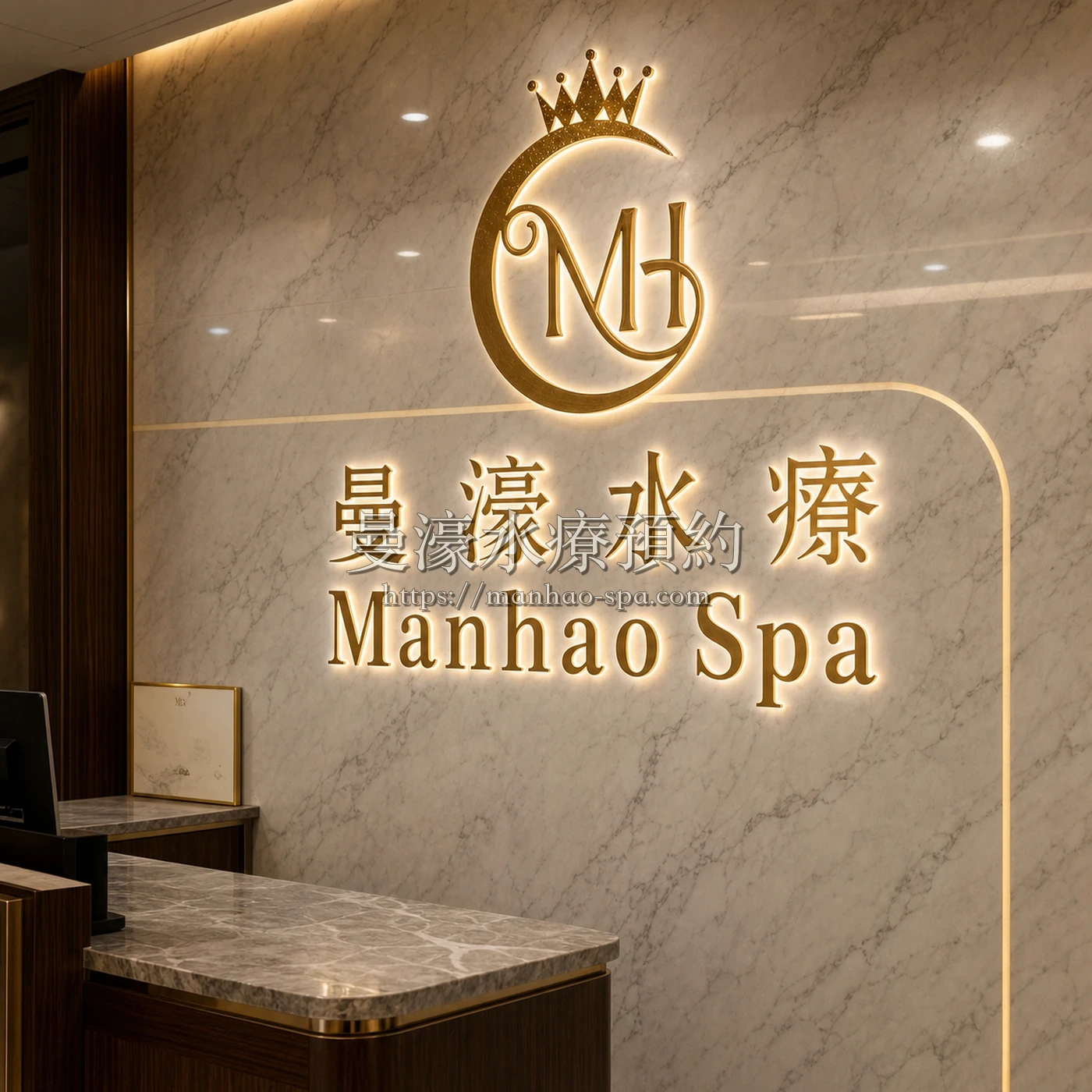 曼濠水療 LOGO 牆