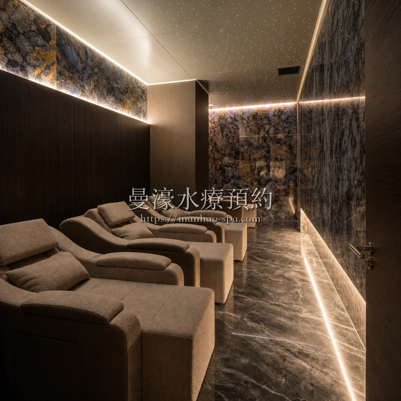 曼濠水療 星光頂休息區